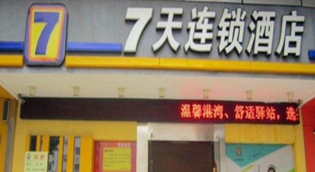 7 Days Inn Yueyang Ba Ling Middle Road Fu You Branch