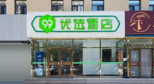99 Inn (Beijing Biomedical Base Subway Station )
