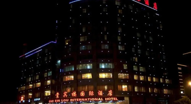 Huainan Guibinlou International Hotel