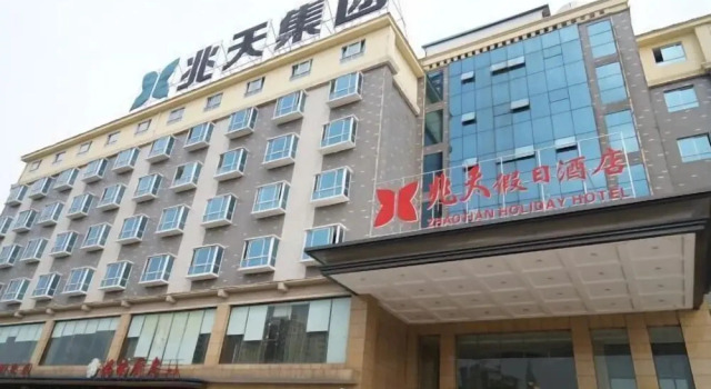 Zhaotian Holiday Hotel, Reserva ahora Hotel Yiyang Hunan
