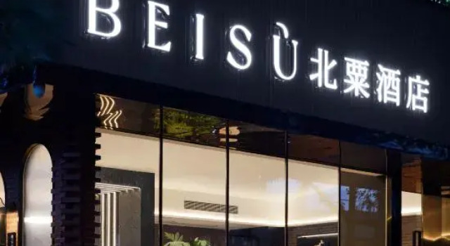 Beisu Hotel, Boek Hotel Chongqing Regio Chongqing