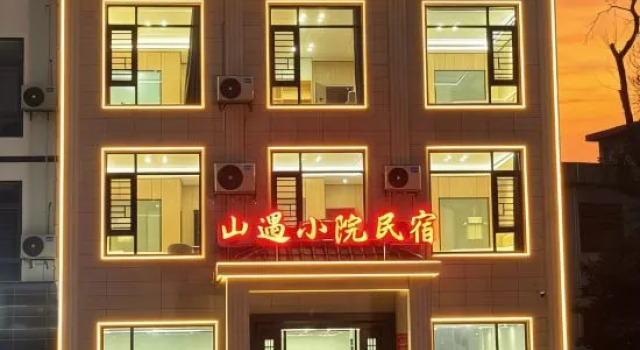 Shanyu Courtyard Homestay, Reserva ahora Hotel Chenzhou Hunan