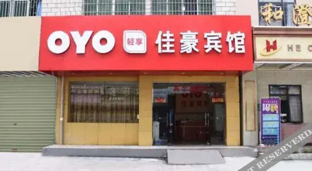 Liuzhou Jiahao Business Hotel, Prenota Hotel Liuzhou Guangxi