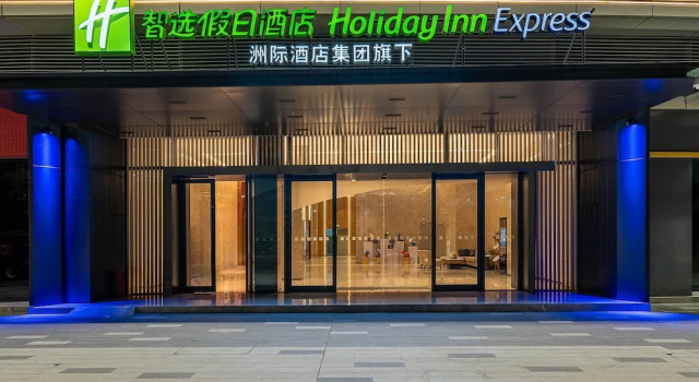 Holiday Inn Express Jiangmen East Station by IHG, Prenota Hotel Hotel a Jiangmen con colazione, Colazione