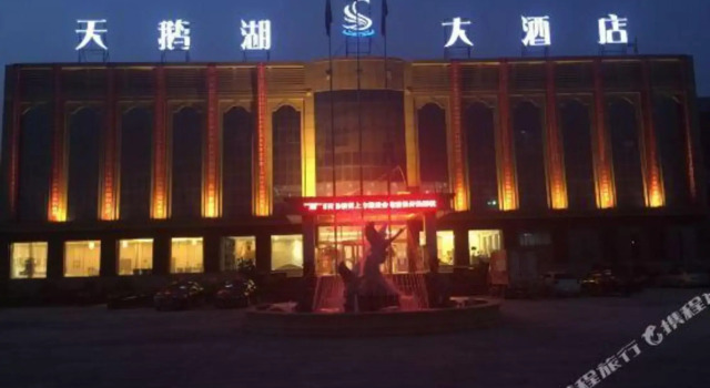Swan Lake Hotel, Book Hotel Handan Hebei