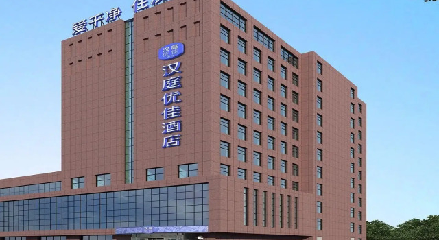 Hanting Premium Hotel Binzhou Bohai 11th Road Wanda, Book Hotel Binzhou Shandong
