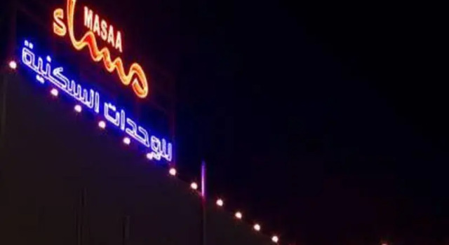 Malaz Almasi Hotel