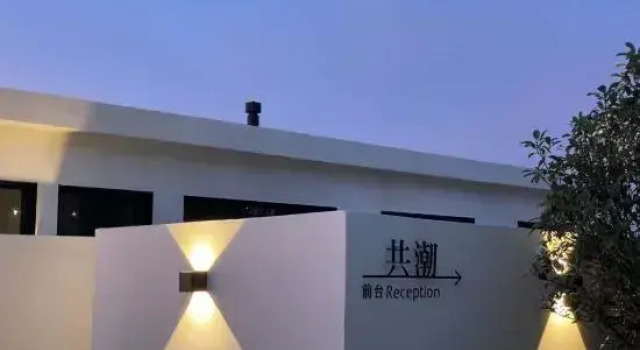 MOYA boutique seaside hotel (Qingdao Laoshan Scenic Area Yangkou Branch), Забронировать Бутик-отель Бизнес-отели Шаньдун, 4* 5*