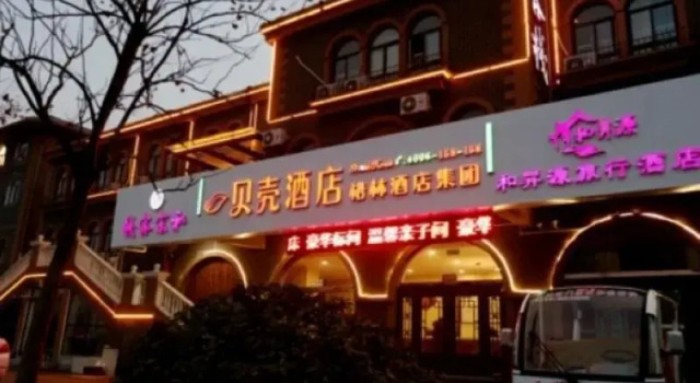 Shell Hotel (Taierzhuang Ancient City East Gate Branch), Prenota Hotel Hotel a Shandong con parcheggio, Parcheggio