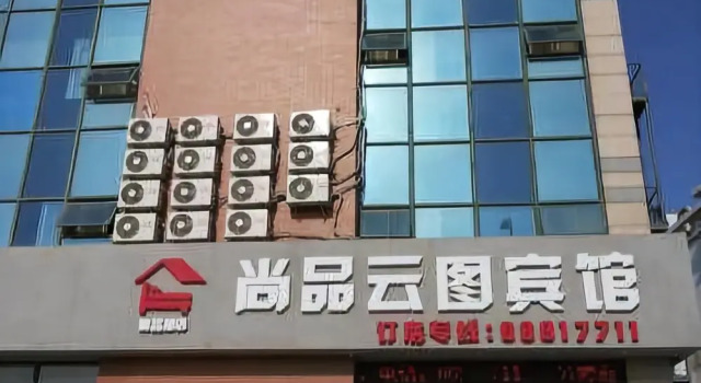 Shangpin Yuntu Hotel
