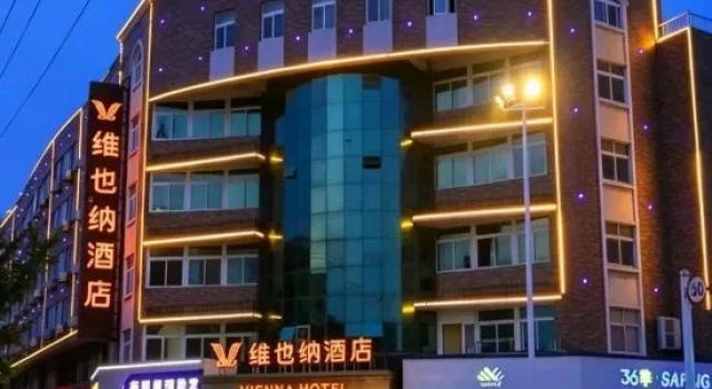 Vienna Hotel (Liyang Municipal Government Bayaihan Store)