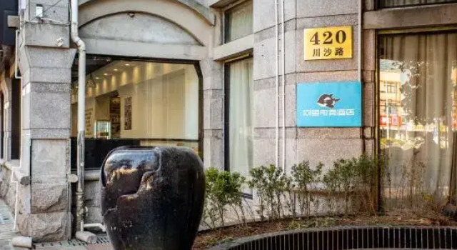 Netfish e-sports Hotel (Shanghai Cao Road Institute of Finance Branch), Varaa Hotelli Shanghai Shanghai