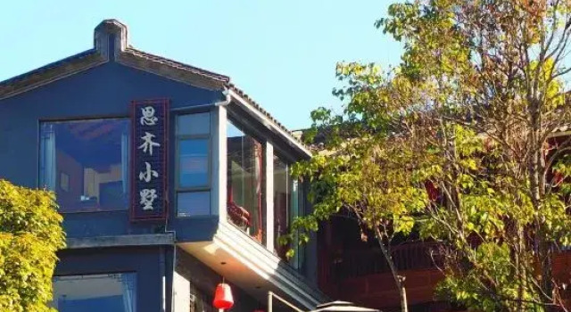 Tengchong Siqiju • 100 years of ancient rhyme • Heshun villa, Boek Villa Hotels in Yunnan met parkeren, Parkeren