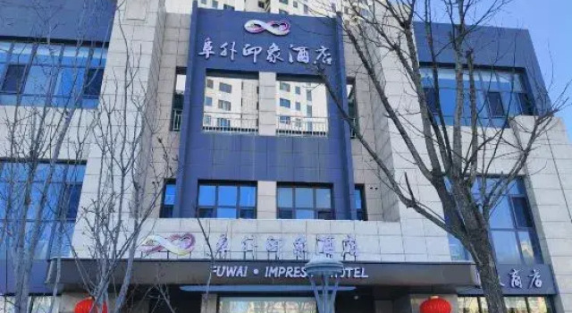 Fuwai Impression Hotel, Book Hotel Hoteller i Beijing Province med parkering, Parkering