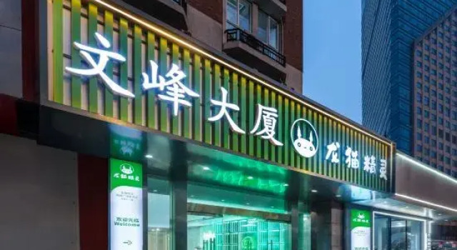 Dragon Cat Elf Hotel (Yuanrong Plaza Haohe Branch), Varaa Hotelli Nantong Jiangsu