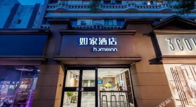 Home Inn (Nanjing East Zhongshan Road Ming Palace Ruijin Road)