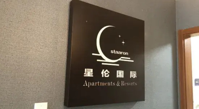 Xinglun International Apartment (Foshan Meidi Wuhu Shop), Boek Appartement Goedkope hotels in Guangdong
