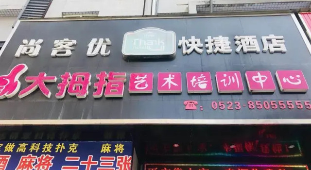 Номер Standard Thank Inn Plus Hotel Jiangyan Pedestrian Street