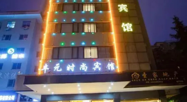 Fengyuan Fashion Hotel (Jinhua High-speed Railway Station)