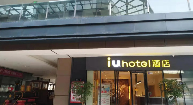 IU Hotel·Nanchang West Railway Station Square, Rezerwuj Hotel Nanchang Jiangxi