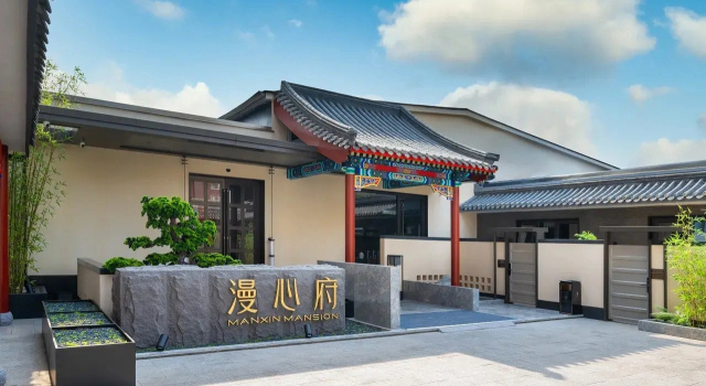 Отель Manxin Mansion Beijing Tiananmen Forbidden City