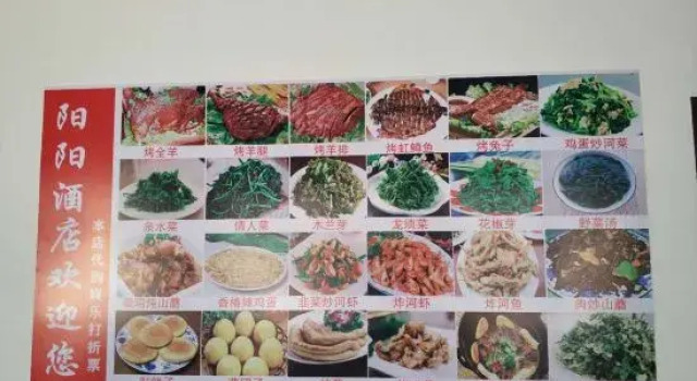 Yangyang Hotel