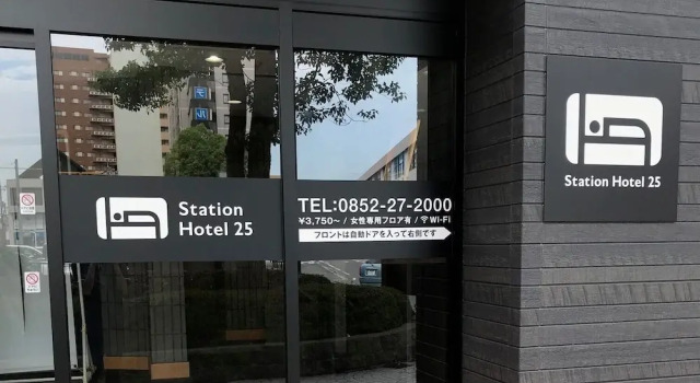 Station Hotel 25, Rezerwuj Hotel Hotele w Chugoku z parkingiem, Parking