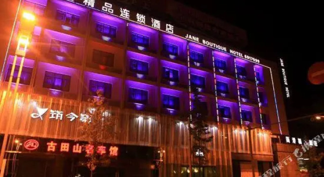 Jianai Fengshang Boutique Chain Hotel Kaihui Fengshang, Prenota Boutique Boutique hotel a Quzhou, Boutique