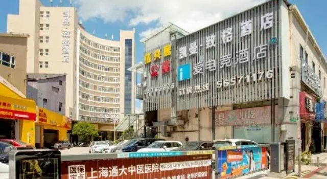 i Electronrc sports (Shanghai Wusong International Cruise Terminal Songbao Road Branch), Varaa Hotelli Shanghai Shanghai