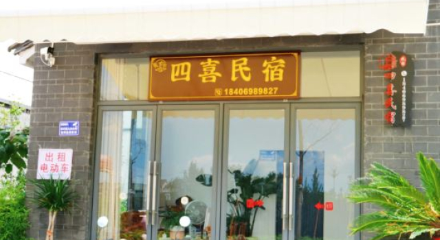 Sixi Homestay (Xizhou Town), Prenota Hotel Hotel a Dali con parcheggio, Parcheggio
