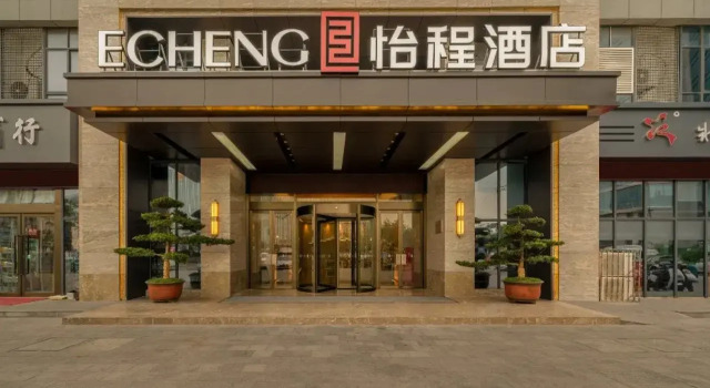 ECHENG Hotel (Yancheng North Station Aegean Shopping Park Store), Prenota Hotel Yancheng Jiangsu
