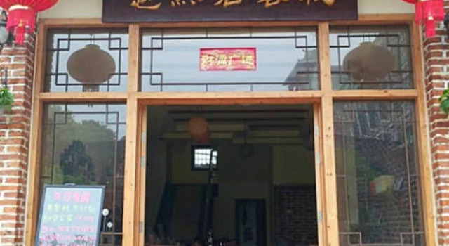 Zhangjiajie You Ran Ju Inn