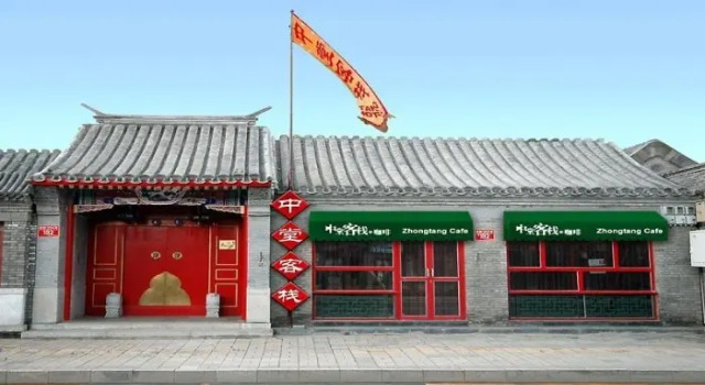 China Lounge Courtyard Boutique Hotel