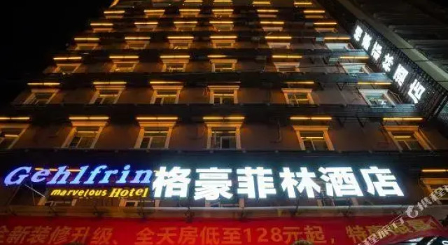 Gehlfrin Hotel, Rezervasyon Otel Guangdong otoparklı oteller, Otopark