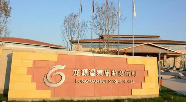Longyuan Hotel, Book Hotel Hengshui Hebei