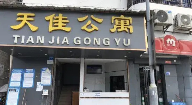 tian jia Apartment, Boek Appartement Hotels in Guangdong met parkeren, Parkeren