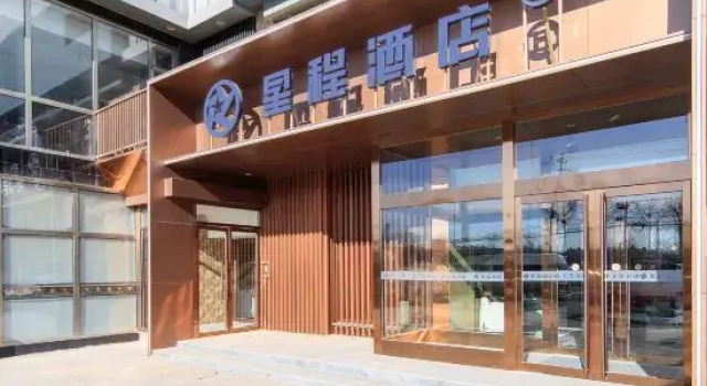 Starway Hotel (Beijing Jiuxianqiao Chaoyang High-speed Railway Station)