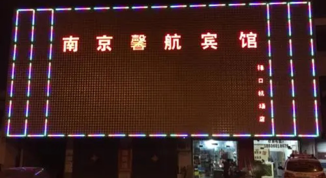 XinHang Hotel, Reserva ahora Hotel Donghucun Jiangsu