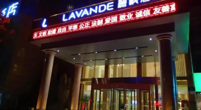 Lavande Hotel·Jining Party School Building, Prenota Hotel Hotel a Shandong con parcheggio, Parcheggio