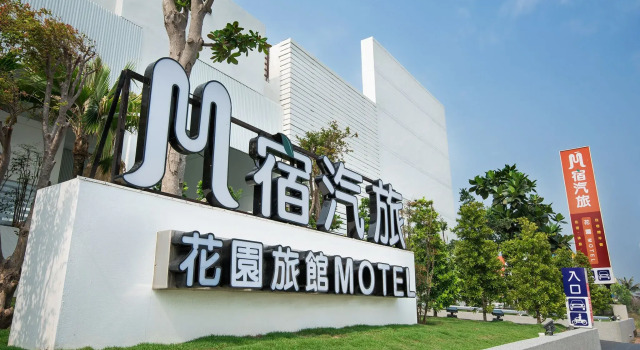 M Garden Business Hotel, Réserver Motel Motels à Tainan Area, Motel