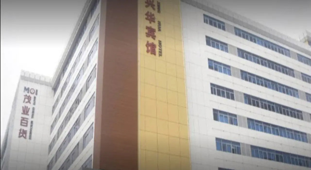 Xinghua Hotel