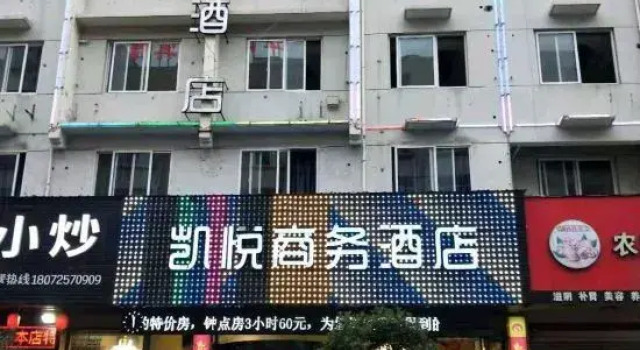 Yuhuan Hyatt Business Hotel (Passenger Transport Center Branch), Book Hotel Billige hoteller i Yuhuan