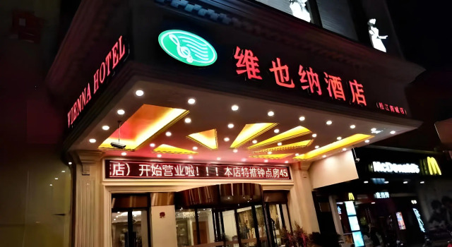 Vienna Hotel (Shanghai Songjiang Mall Miaoqian Street), Varaa Hotelli Songjiang Shanghai