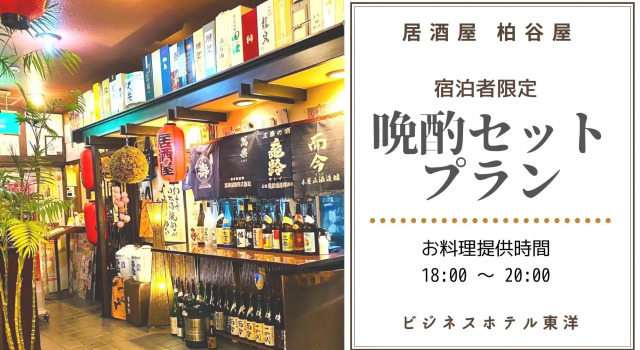 Business Hotel Toyo (Fukushima), Book Hotel Iwaki 