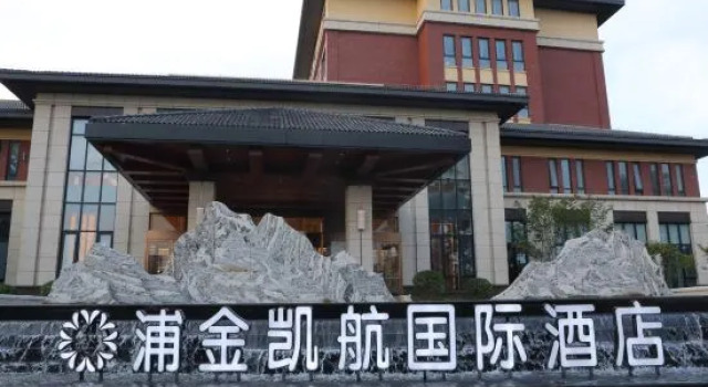 Beijing Pujin Kai Hang International Hotel, Забронировать Отель Отели Дасин с бассейном, Бассейн