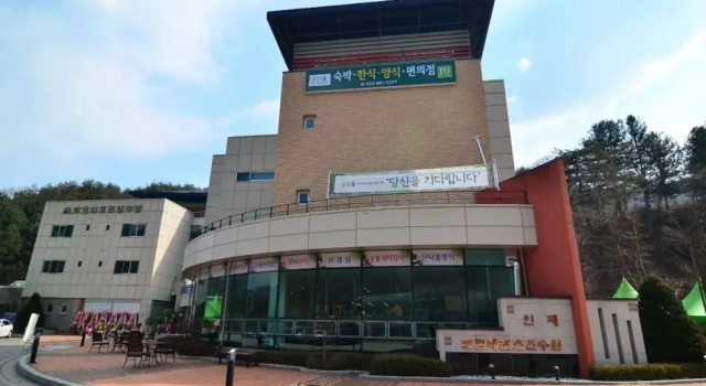 Jajaknamu Healing Camp, Book Hotel Inje Gangwon-Do