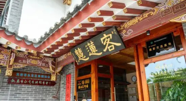 Kelian Huiyashu (Longyan Yongding Hakka Ancient Town Branch), Prenota Hotel Longyan Monte Fuji