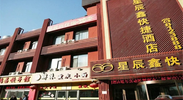 Taiyuan Xing Chen Xin Hotel, Забронировать Отель Инцзэ Тайюань, рядом с Twin Pagoda Temple