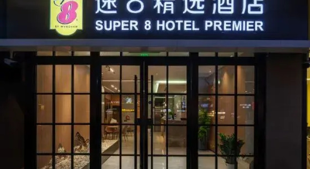 Super 8 Hotel (Beijing South Railway Station Majiapu subway station store), Забронировать Отель Пекин район Пекина, рядом с Majiapu Station