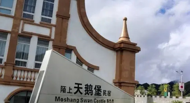 Moshang Swan Castle B&B